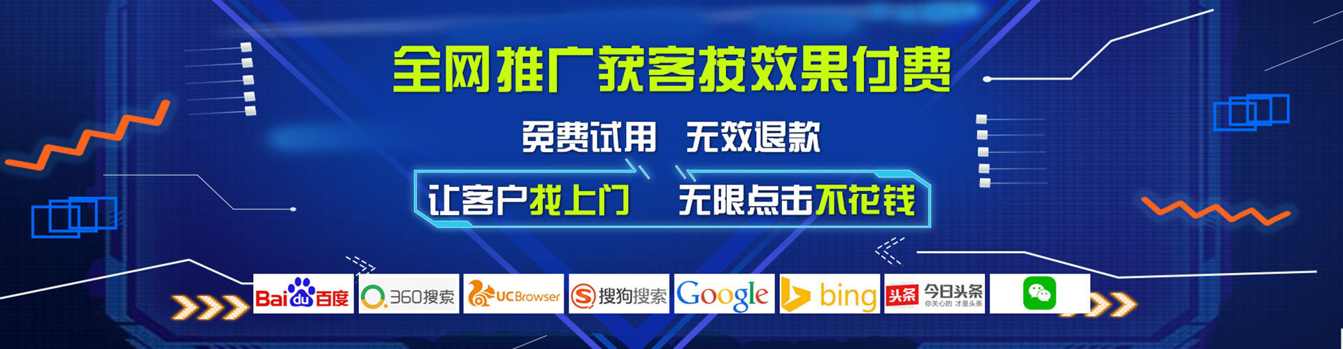 宝丰百度竞价开户