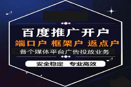 百度广告推广策略全解析