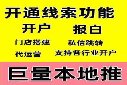 从无到有：百度推广开户操作指南案例